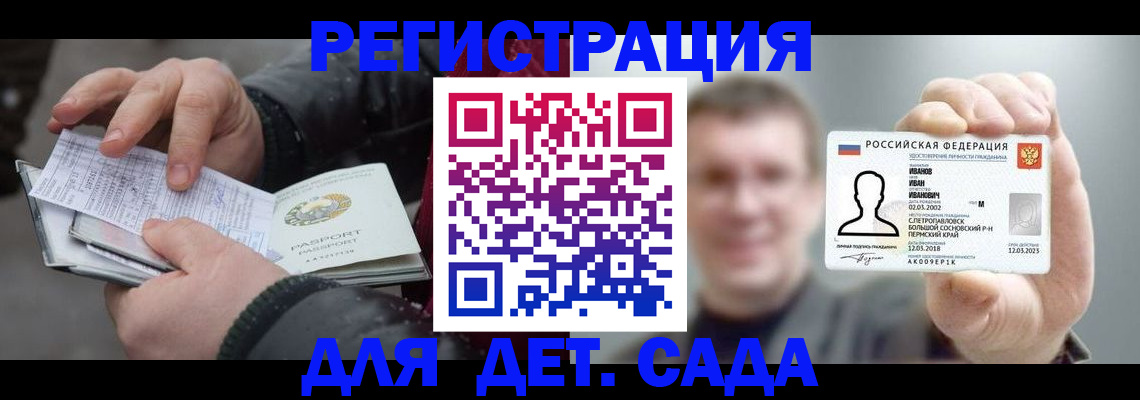 миграционный учет в Марксе