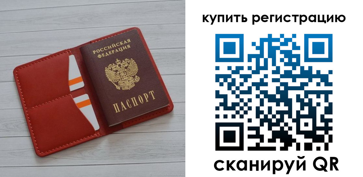 прописка ребенка в Марксе