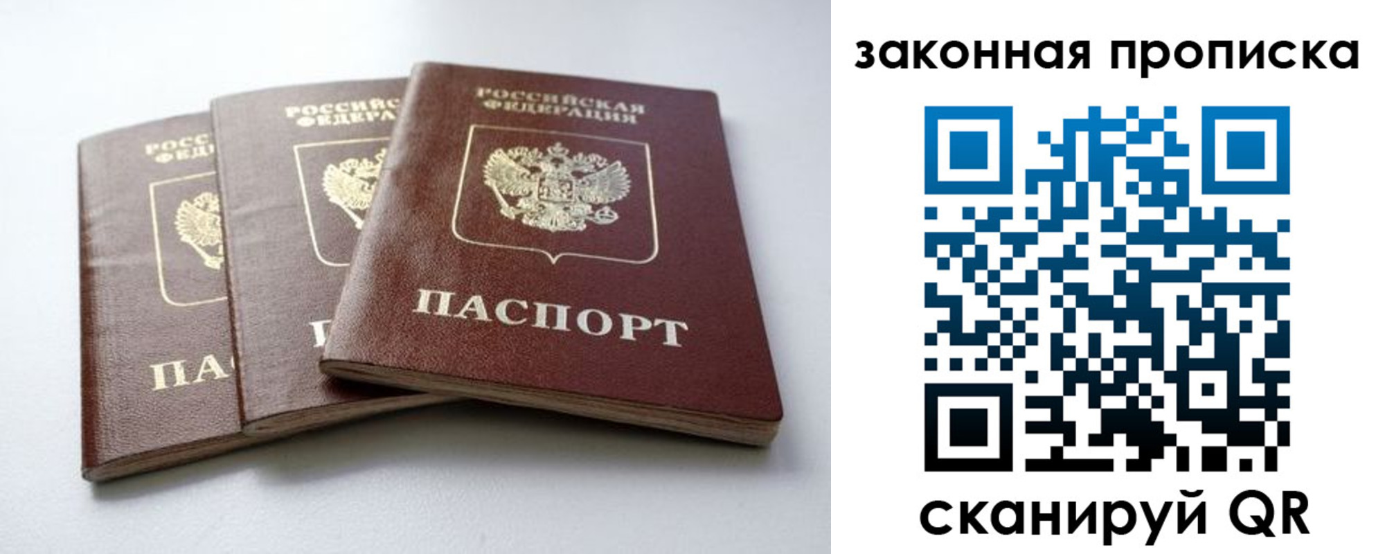 прописка для военкомата в Марксе