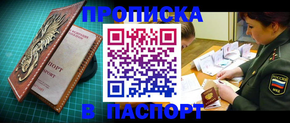 временная регистрация адрес в Марксе