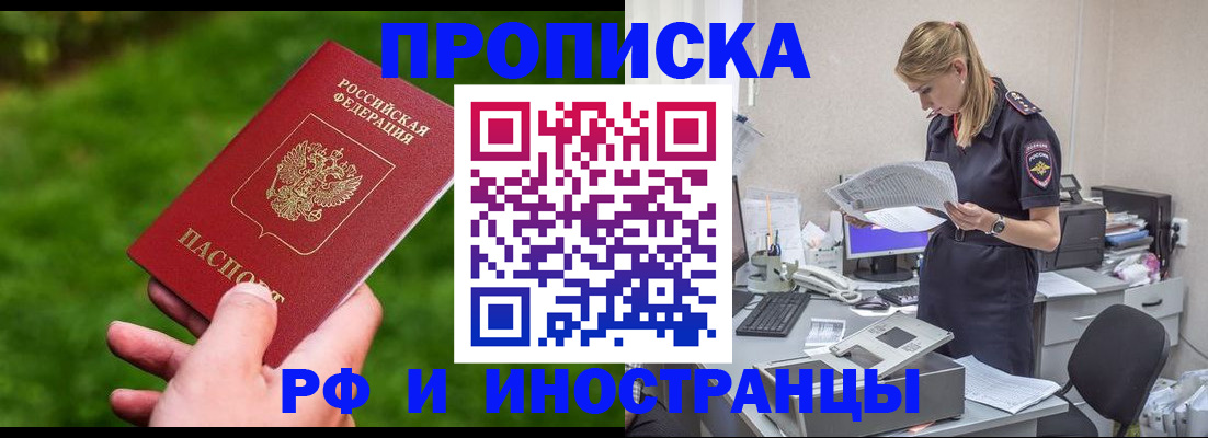 временная регистрация собственник в Марксе