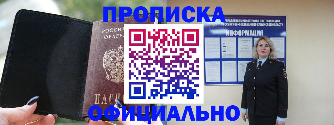 найти адрес прописки в Марксе