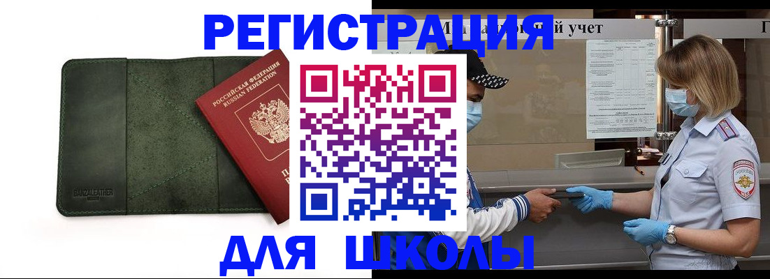 прописка 2025 в Марксе