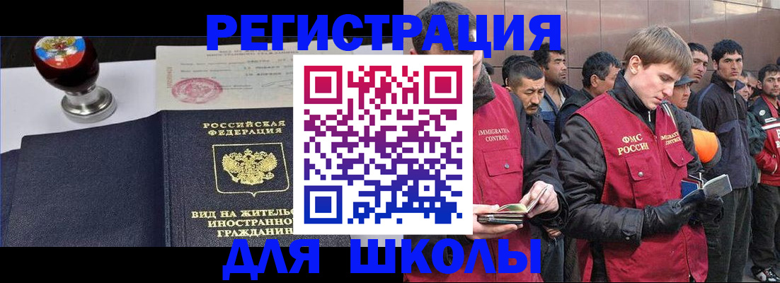 временная регистрация для всех в Марксе